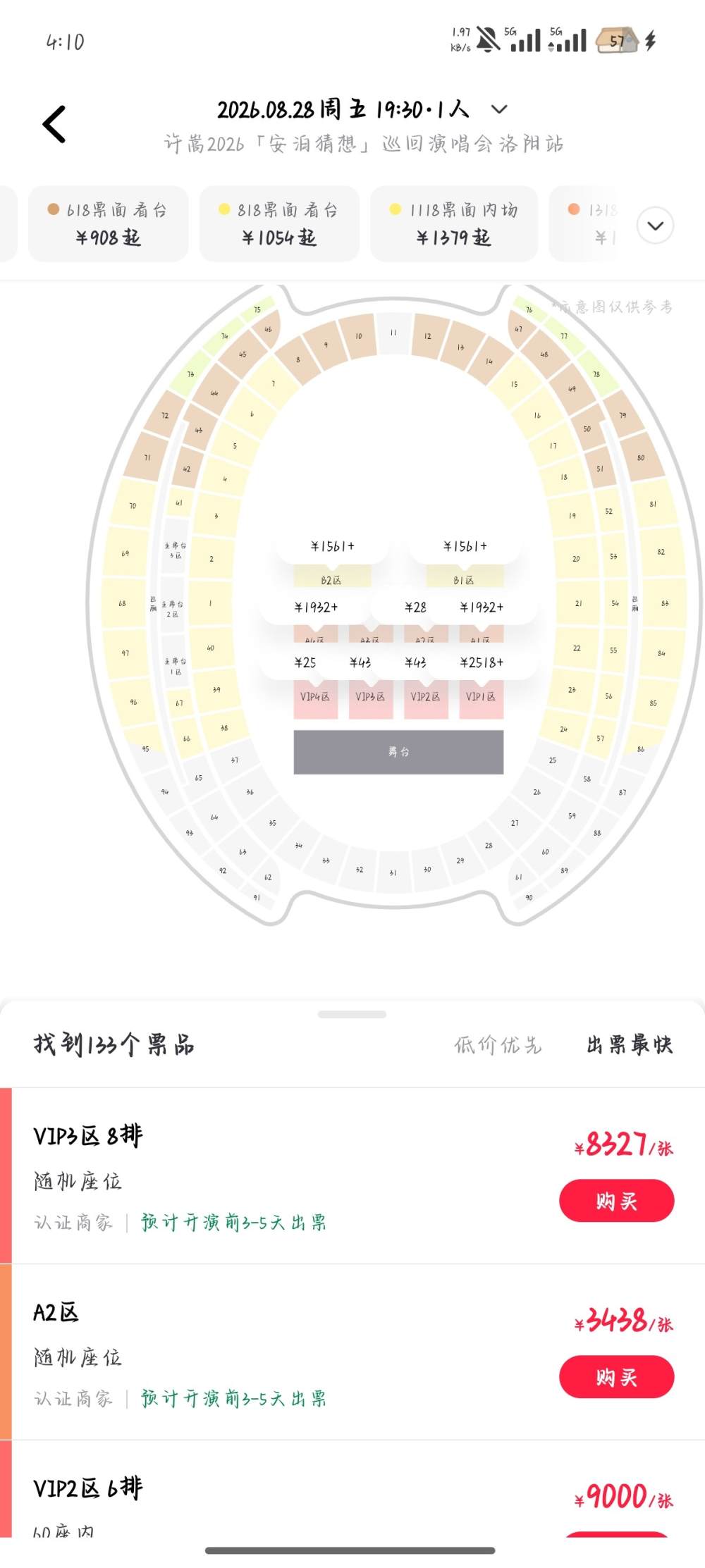 落星千灯发布的第3张图片