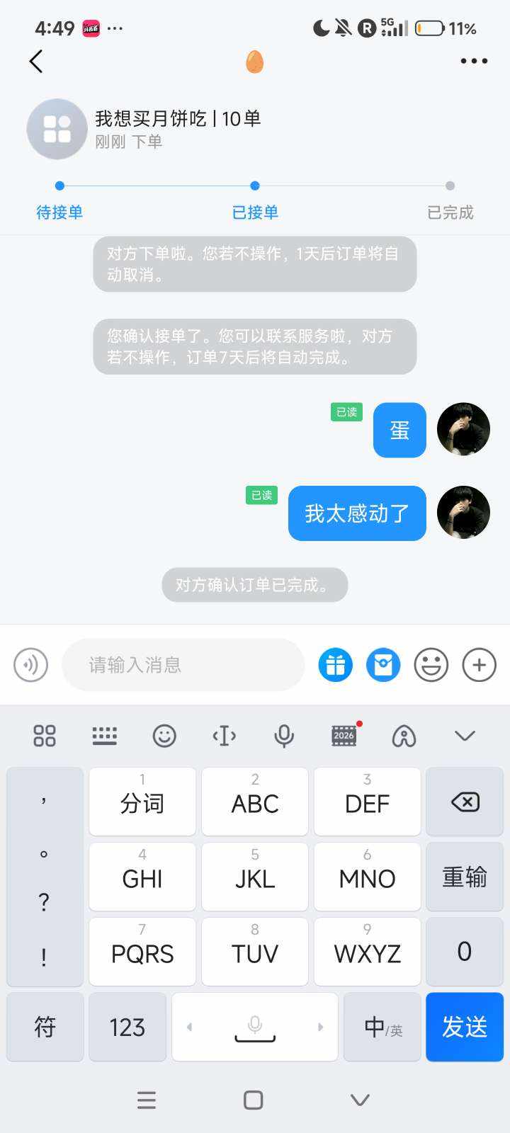月饼 🐾发布的第1张图片