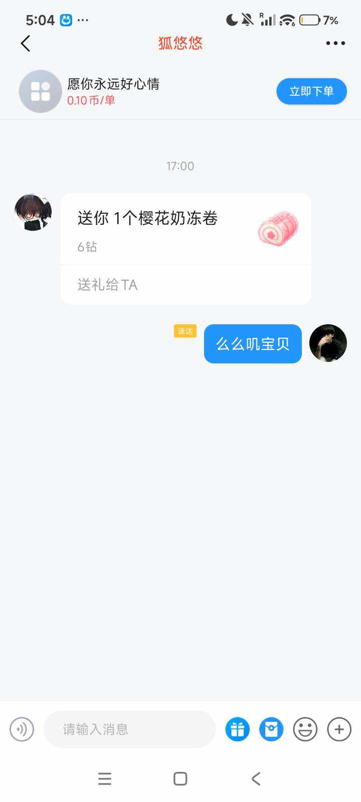 月饼 🐾发布的第1张图片