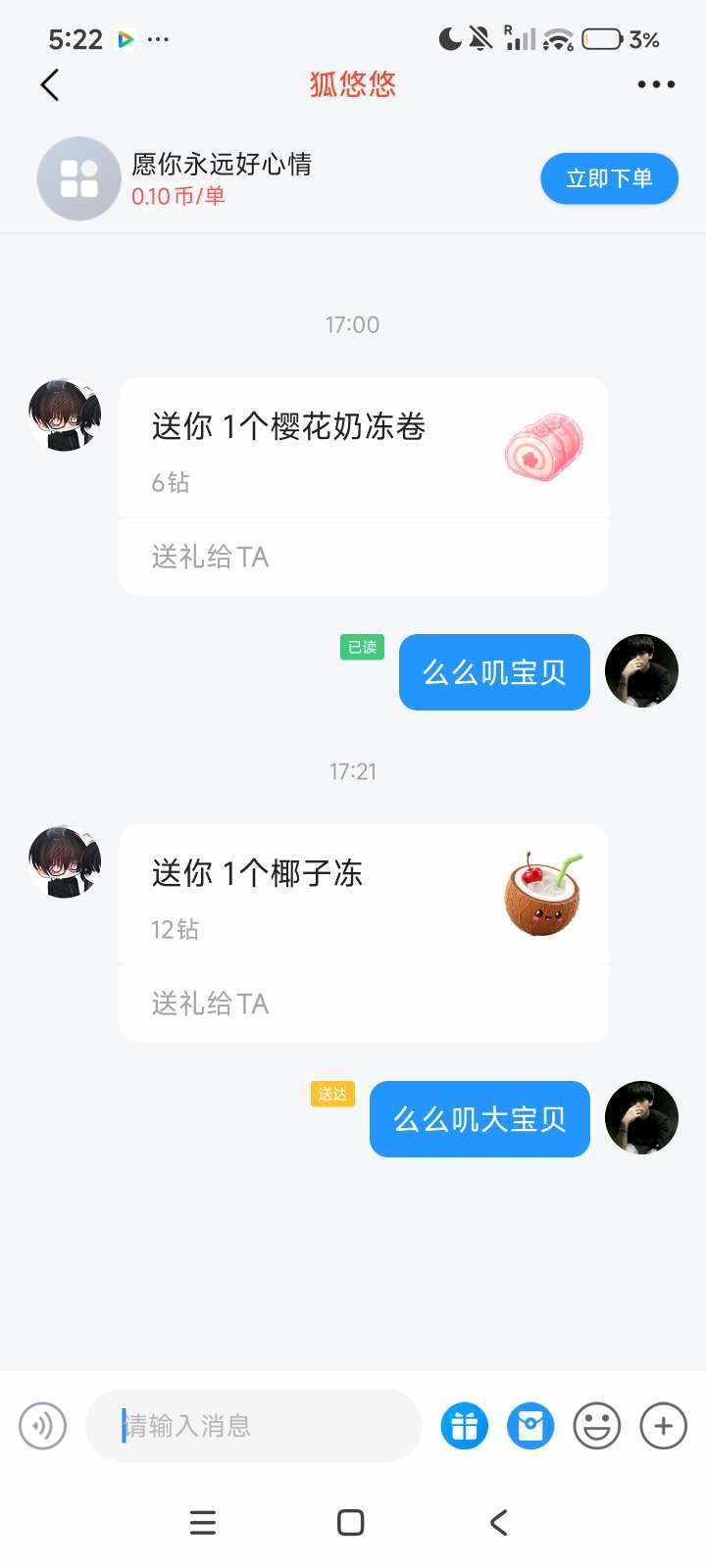 月饼 🐾发布的第1张图片