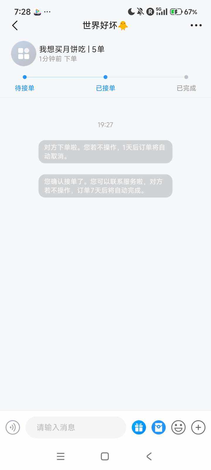 月饼 🐾发布的第1张图片