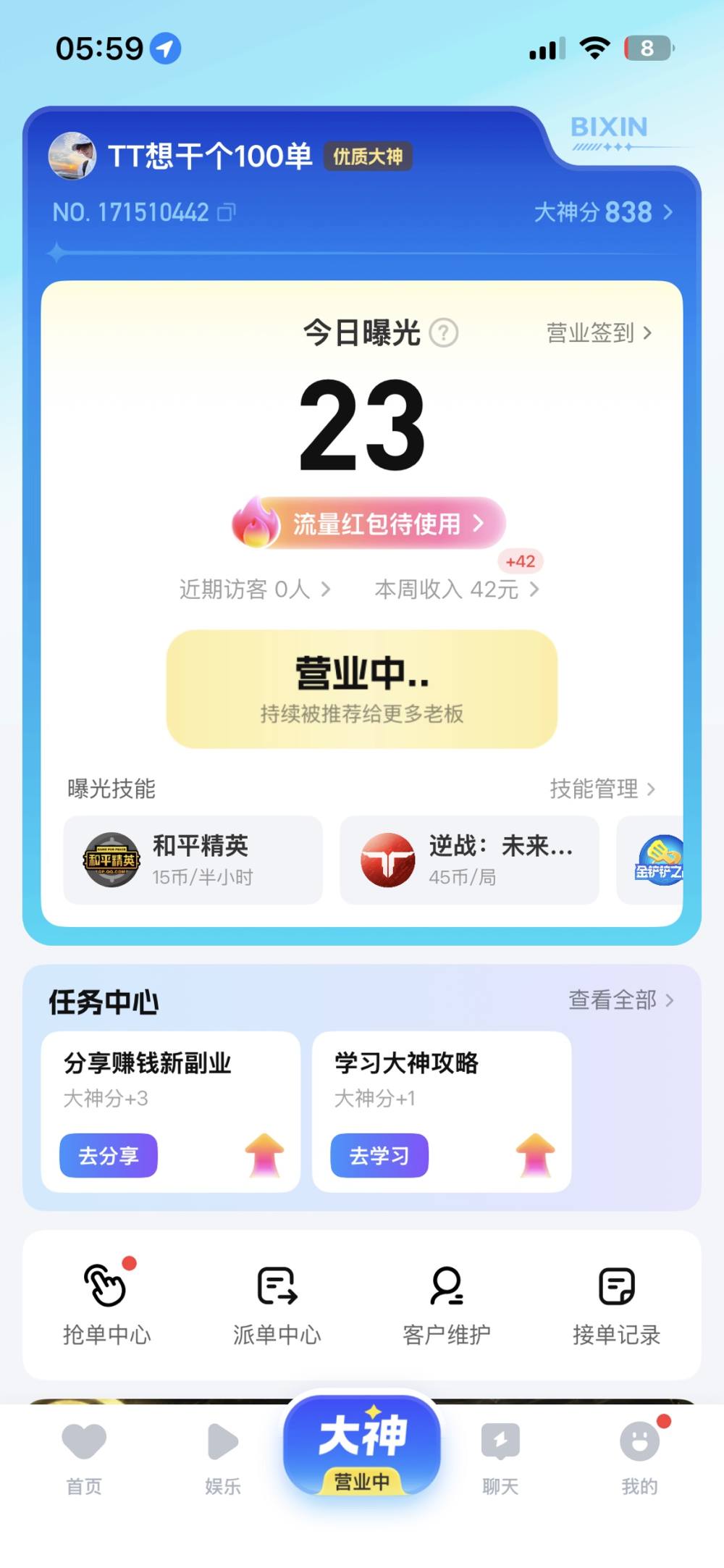 星星秒在线发布的第3张图片