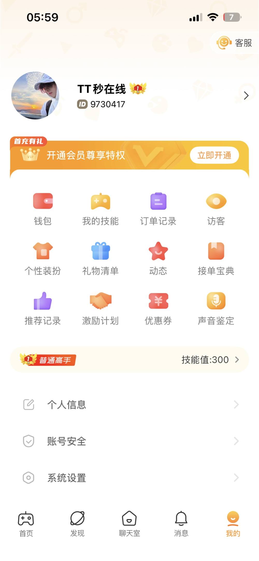 星星秒在线发布的第1张图片
