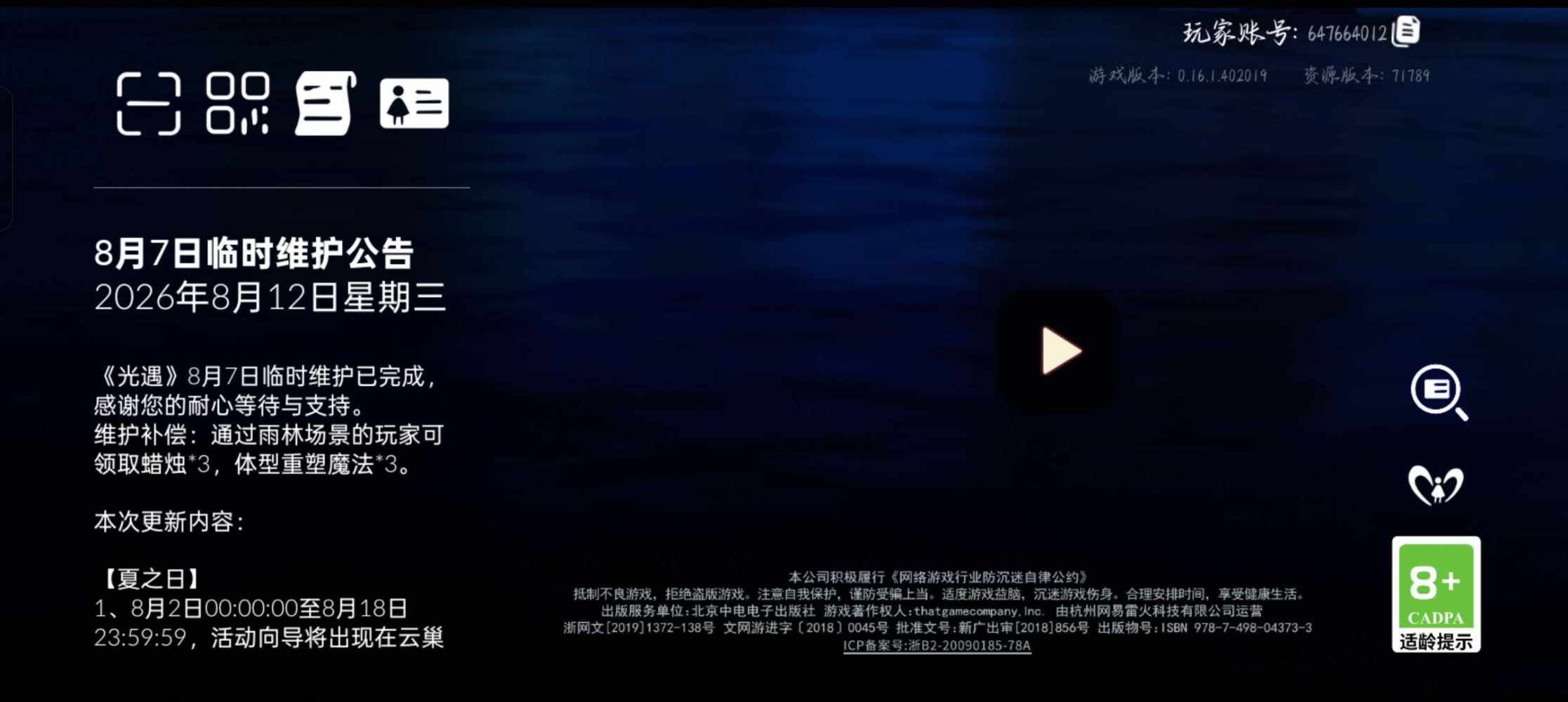 南极冰&发布的第1张图片
