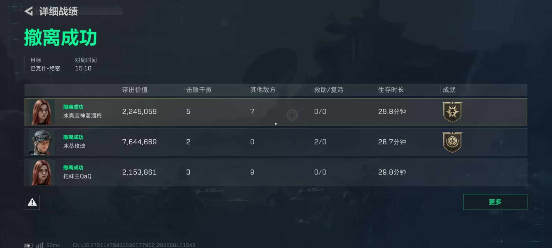好奇79发布的第6张图片