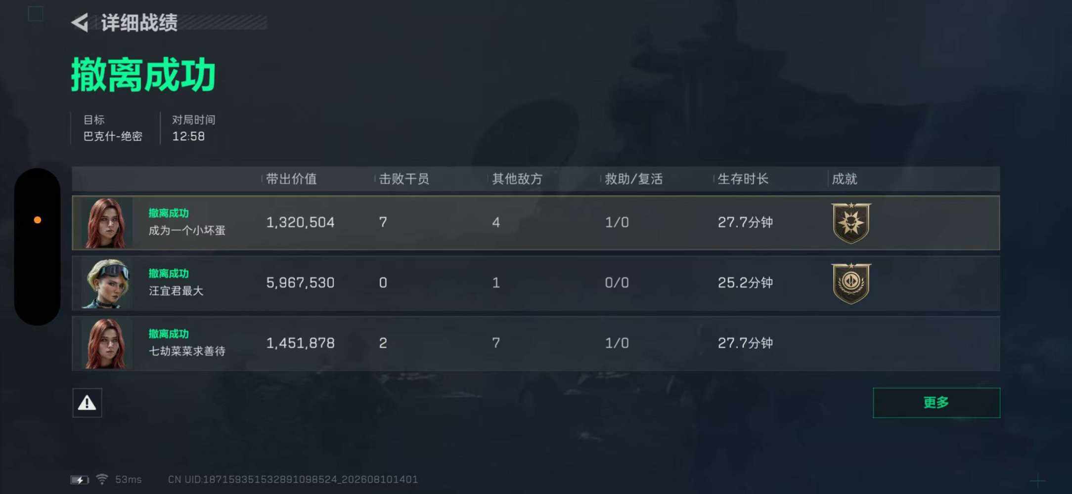 好奇79发布的第9张图片