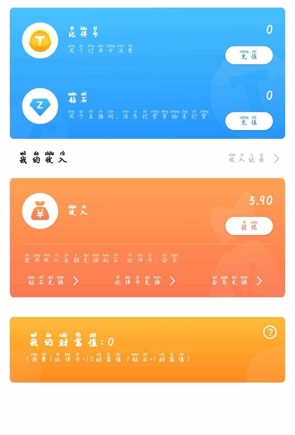 在不在¢发布的第1张图片