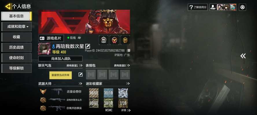 使命召唤服务图片1