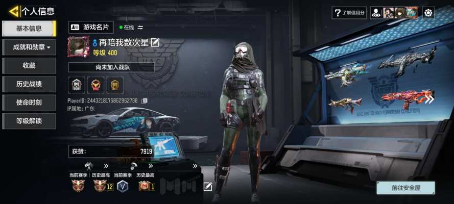 使命召唤服务图片2