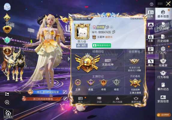 绝地求生服务图片1