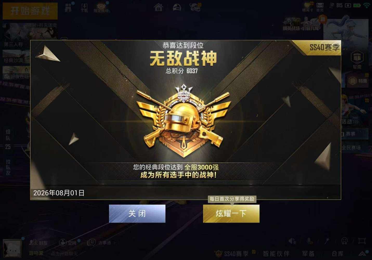 半雾唇发布的第1张图片