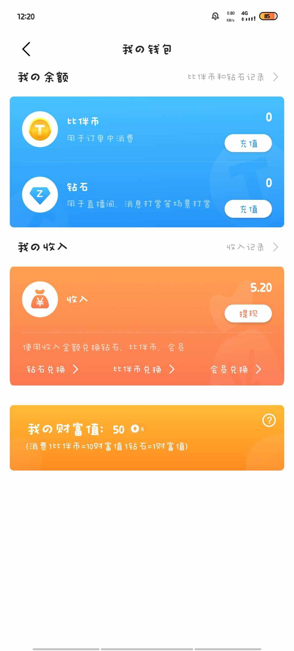铃铛（纯绿）🔮发布的第1张图片