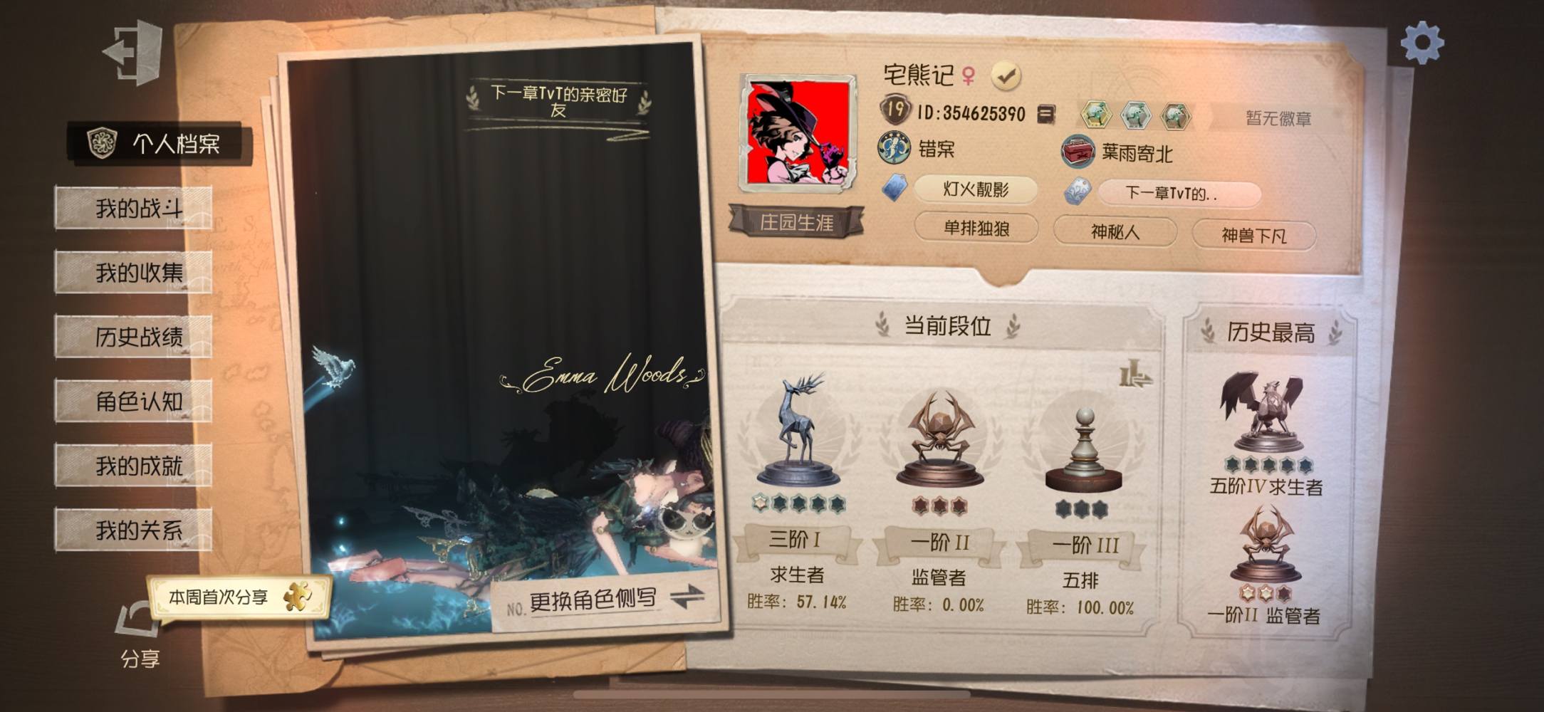 第五人格图片1