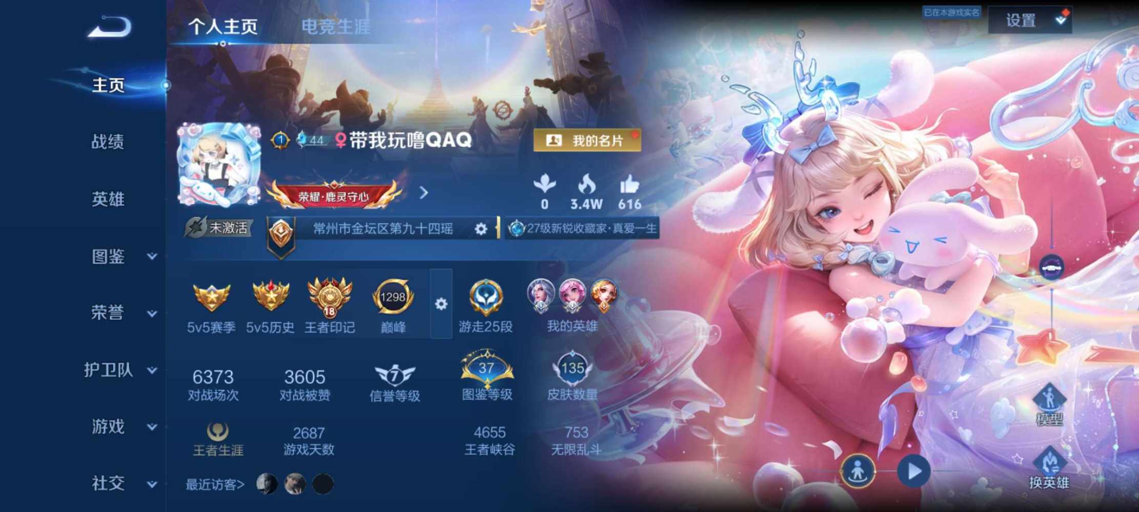 季椿琳发布的第1张图片