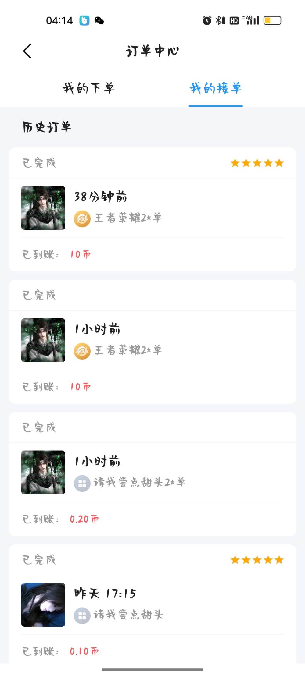 季椿琳发布的第1张图片