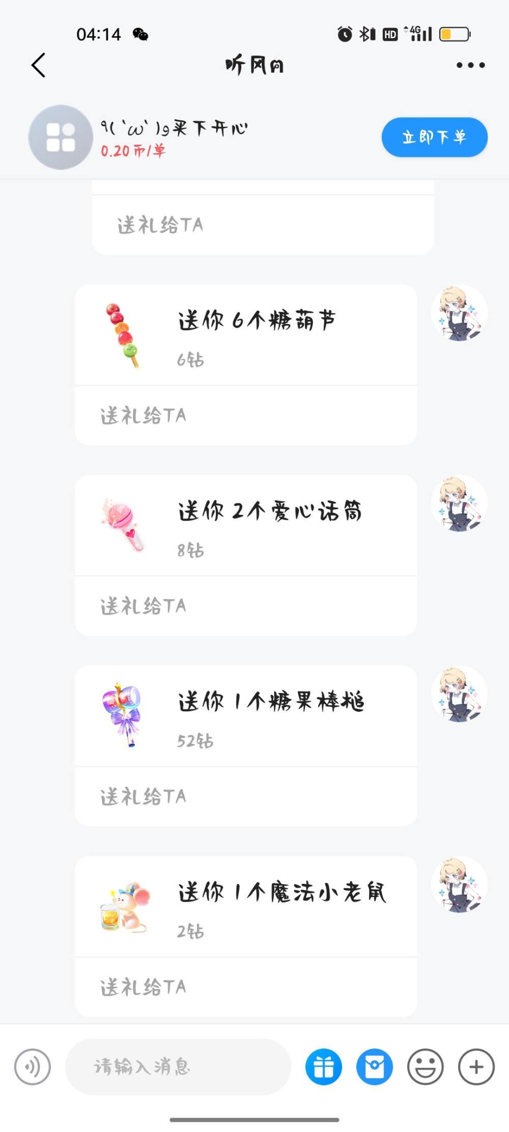 季椿琳发布的第2张图片