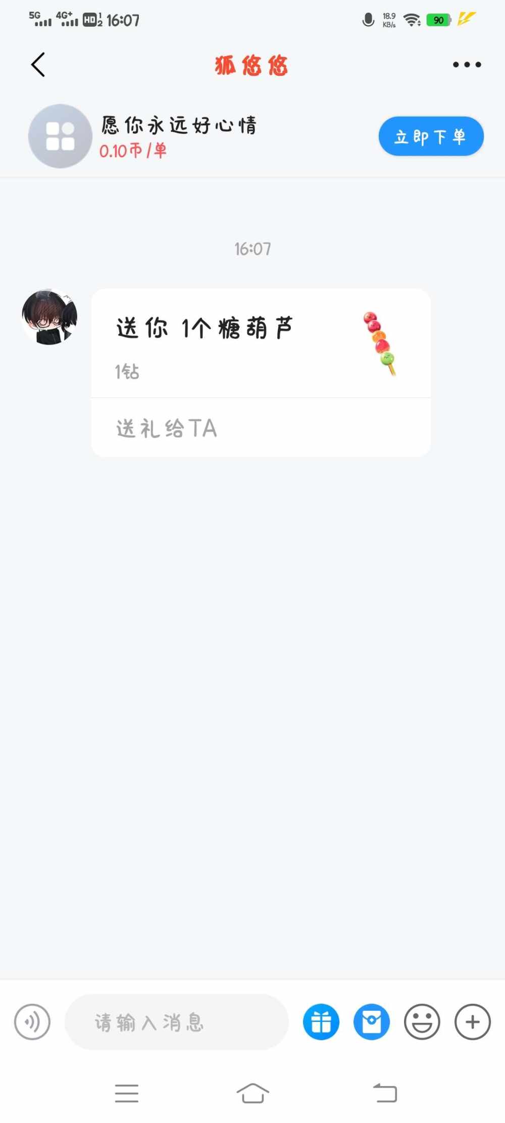 迷露(只接纯绿聊天）发布的第1张图片