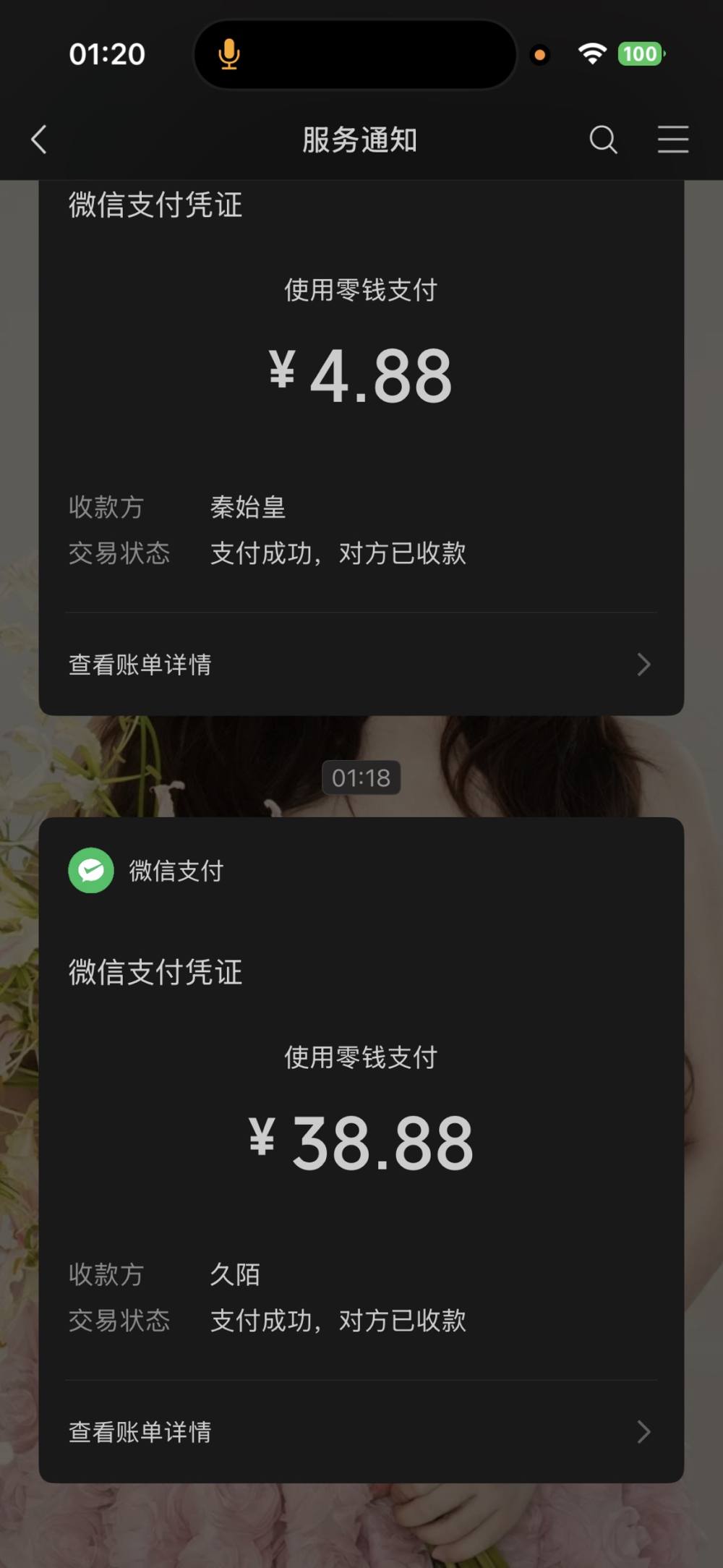 花海ð（过生日板）发布的第1张图片