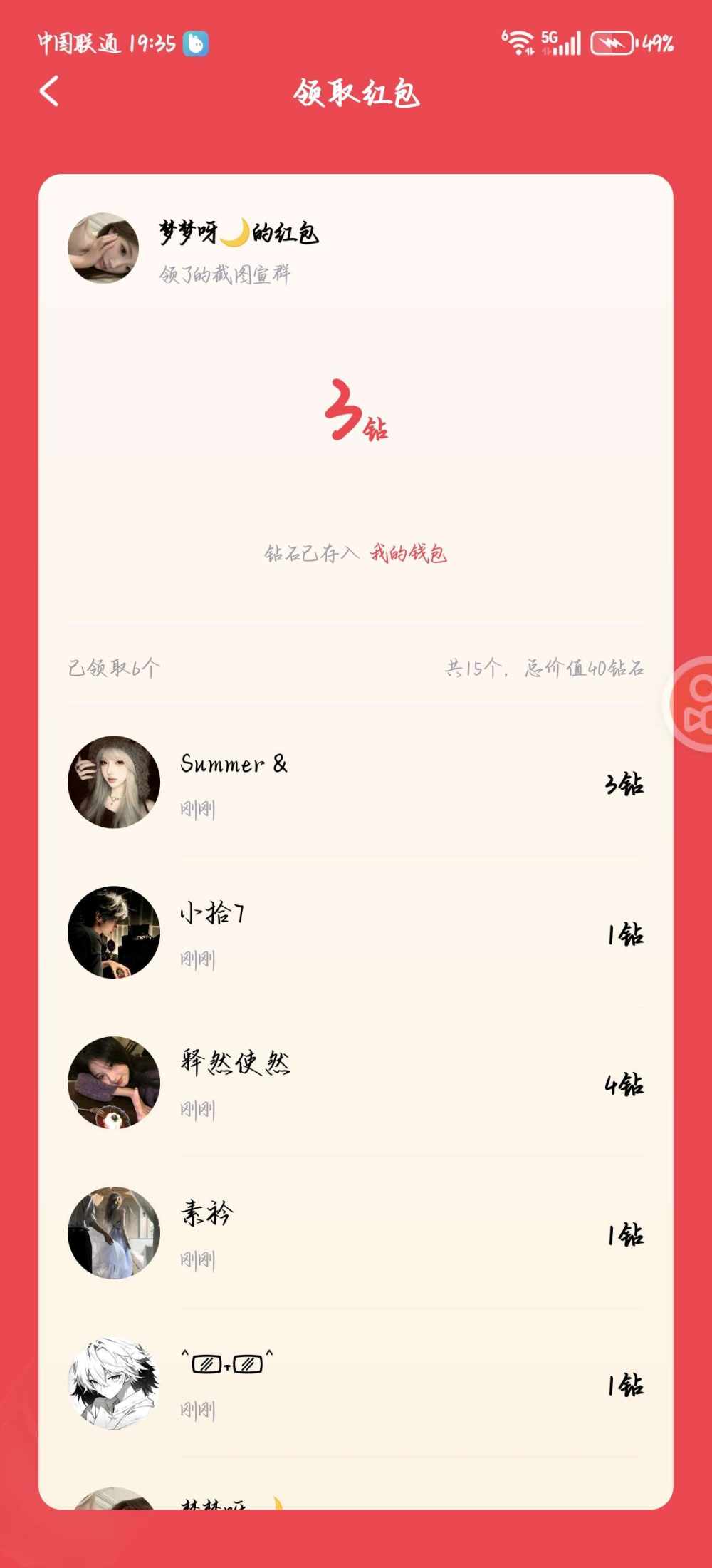 Summer＆发布的第1张图片