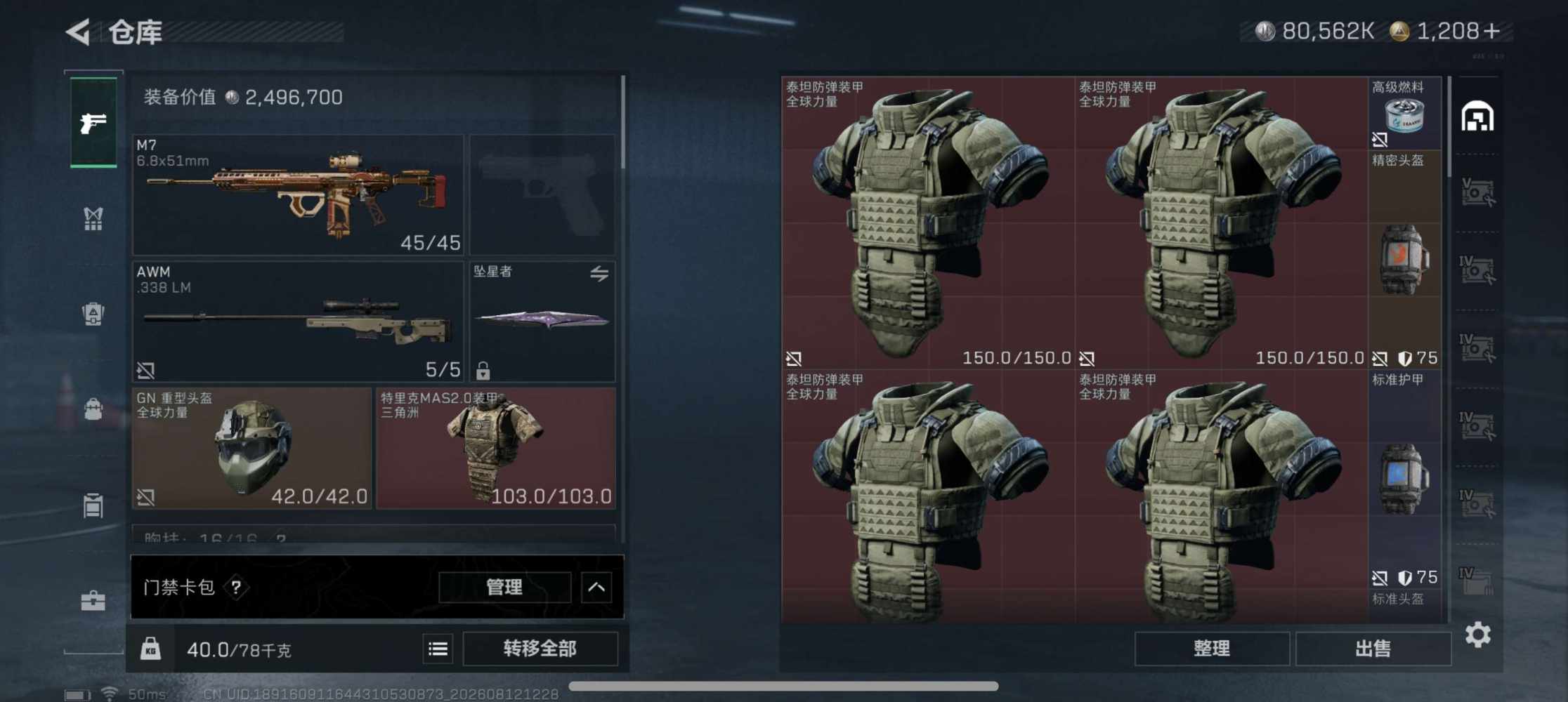 False..发布的第1张图片