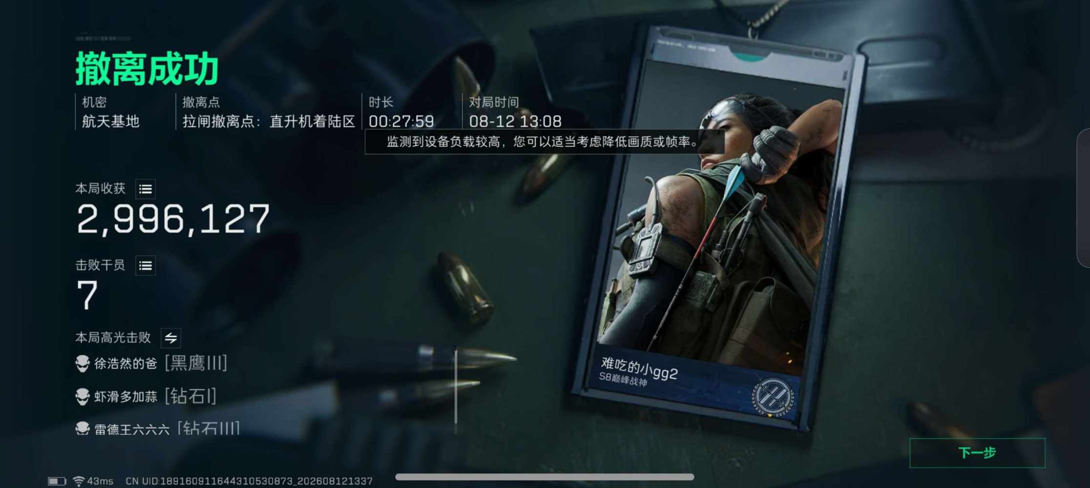 False..发布的第1张图片
