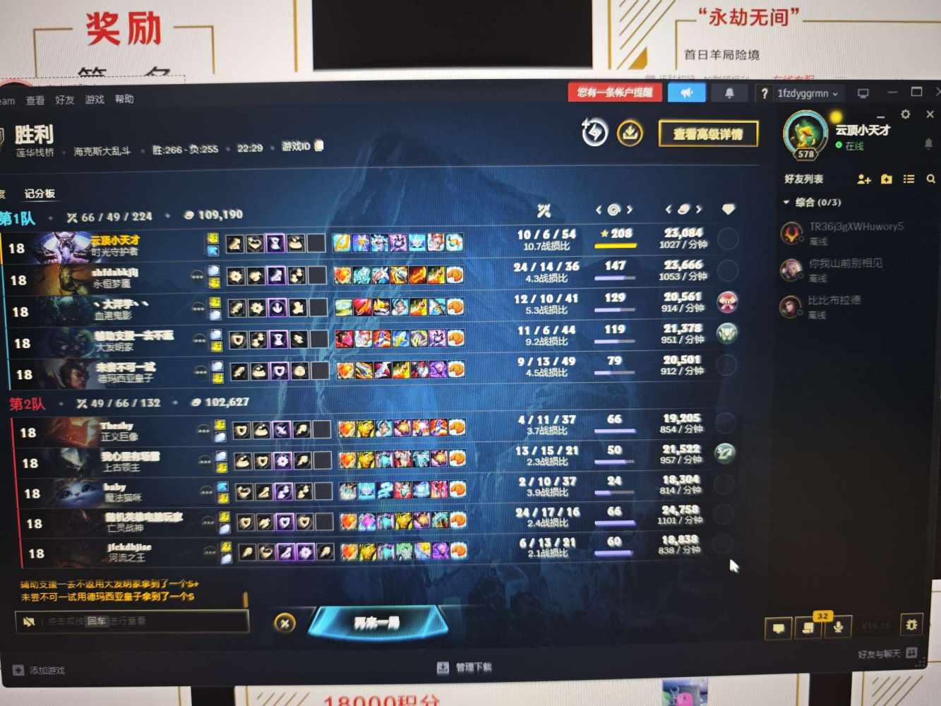 英雄联盟图片1