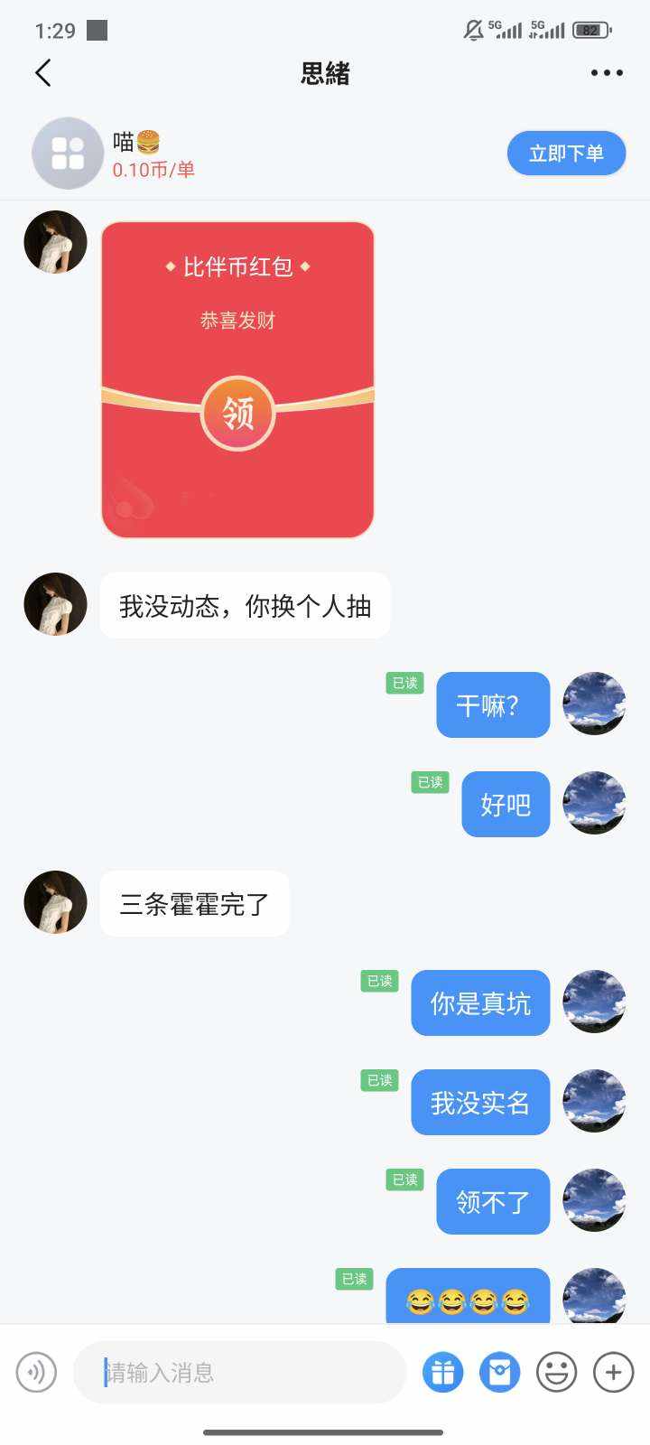 随遇而安丶丶发布的第1张图片