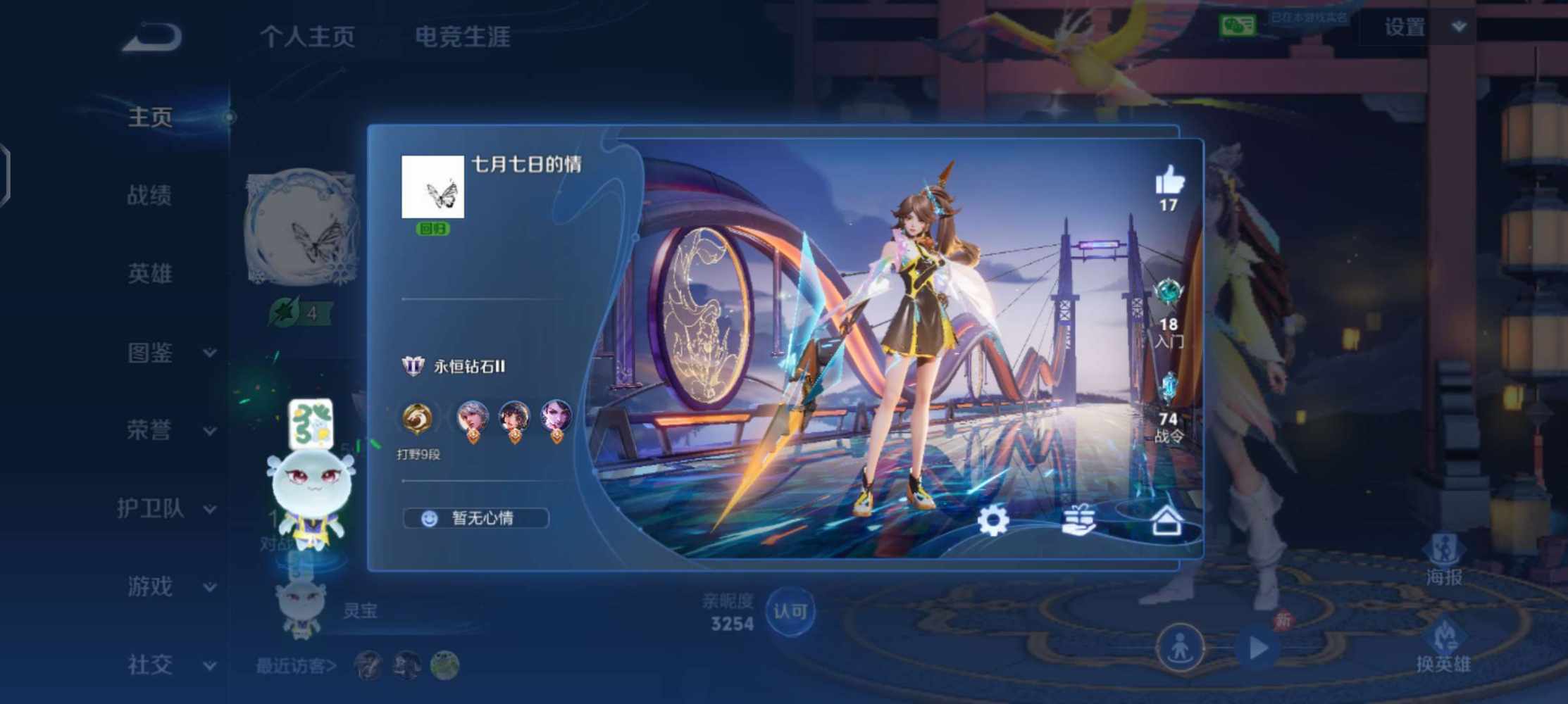 王者荣耀图片1