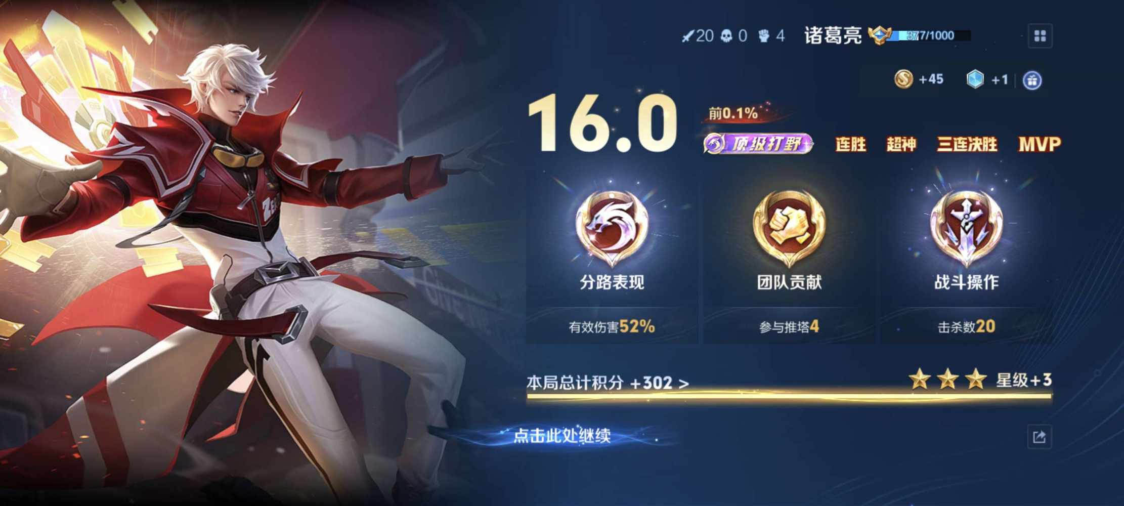 无忧无虑无灾（接王者代打）发布的第3张图片