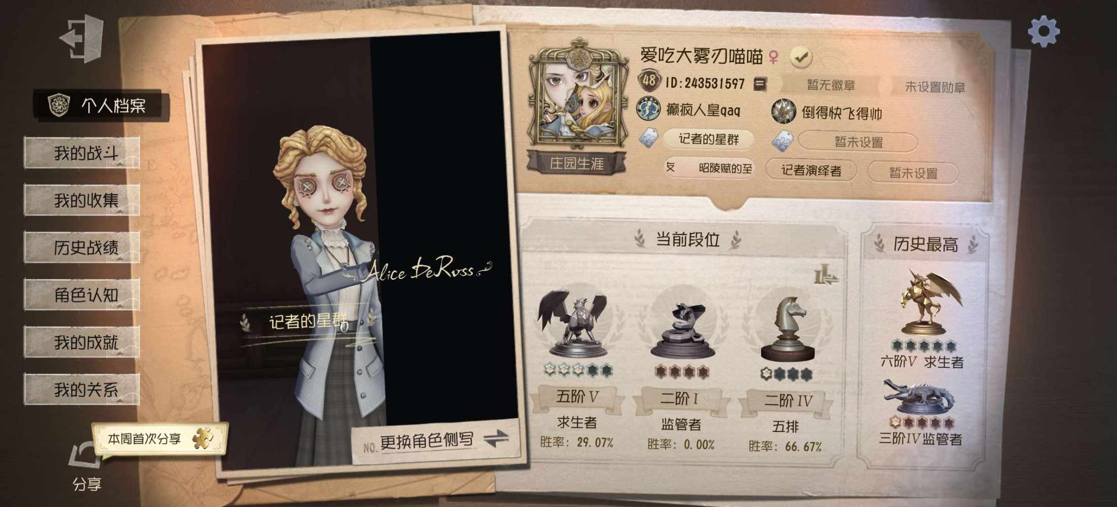 第五人格图片1