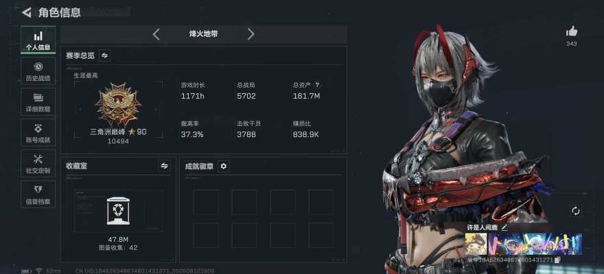 三角洲服务图片1