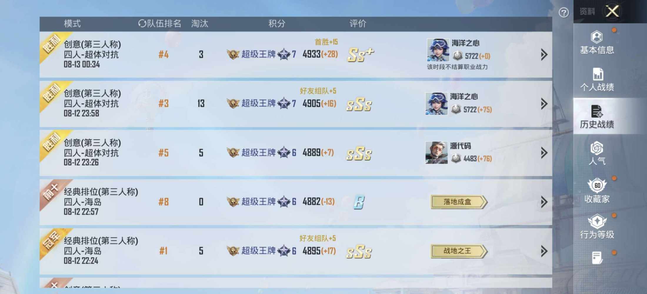 愿冬安发布的第1张图片