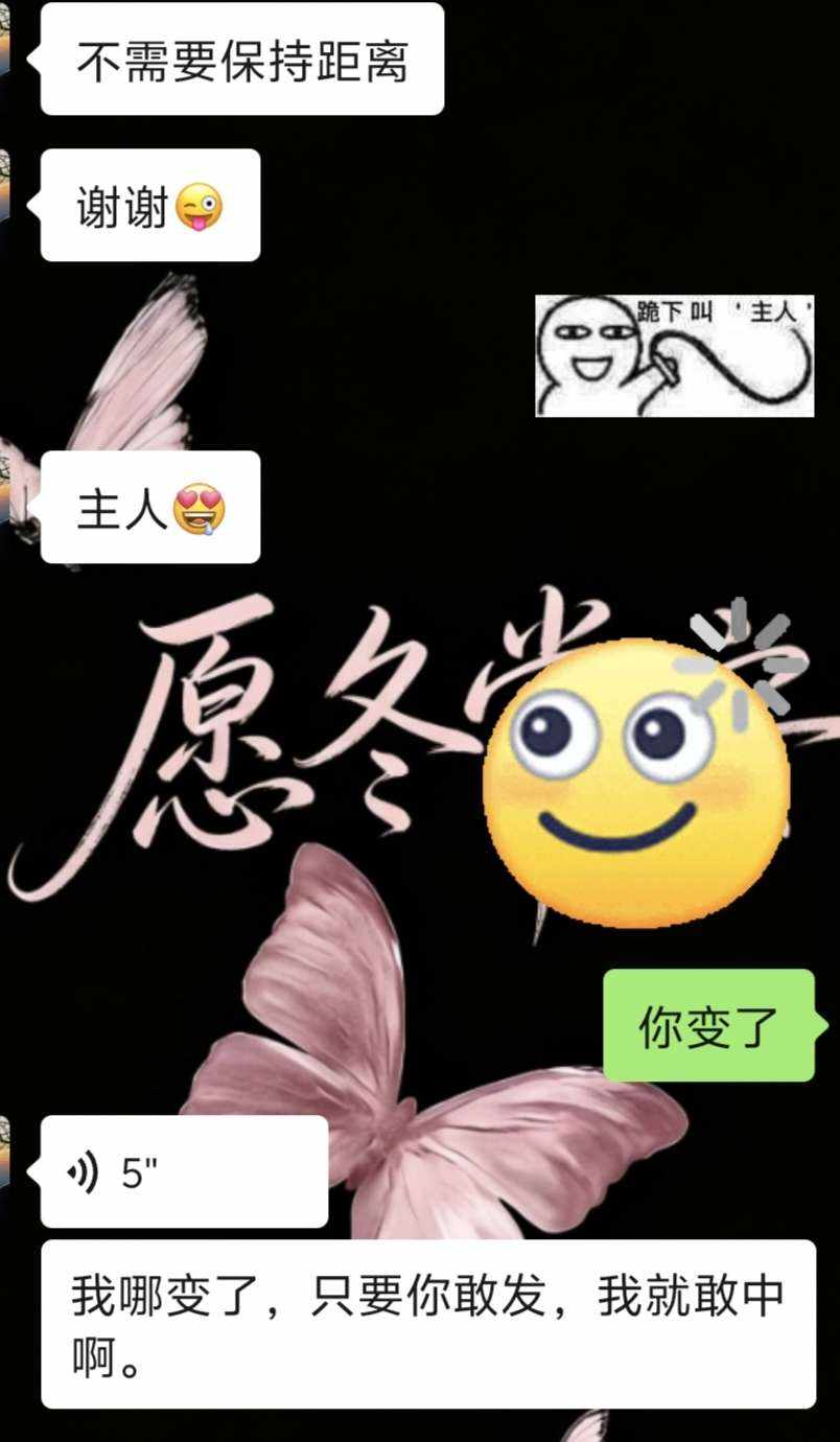 愿冬安发布的第1张图片