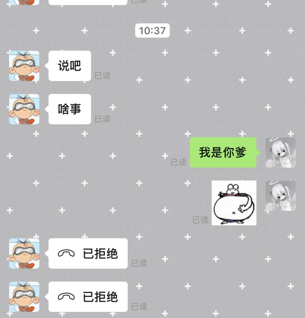 造谣发布的第1张图片
