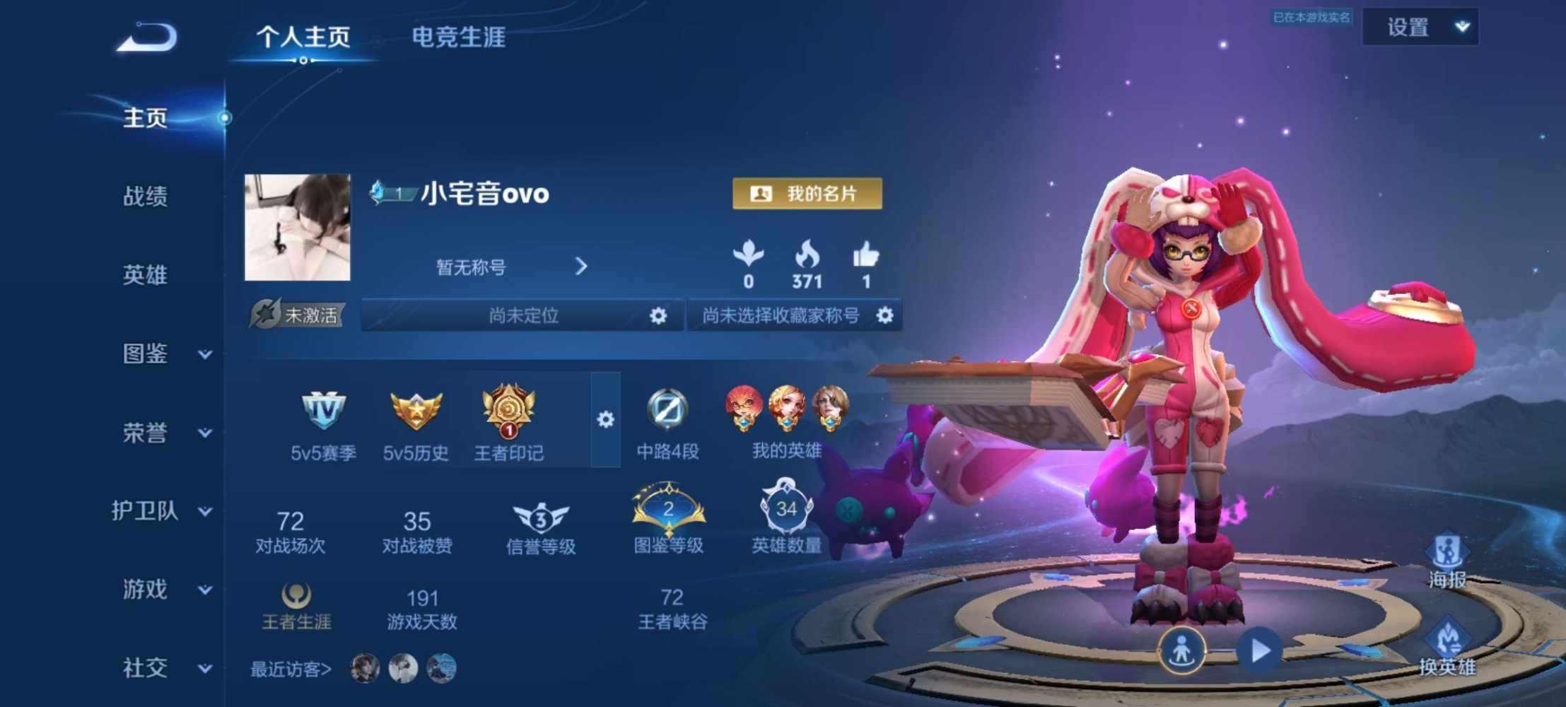 王者荣耀图片1