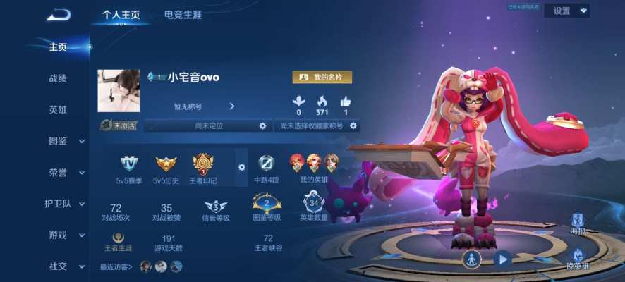 王者荣耀服务图片1