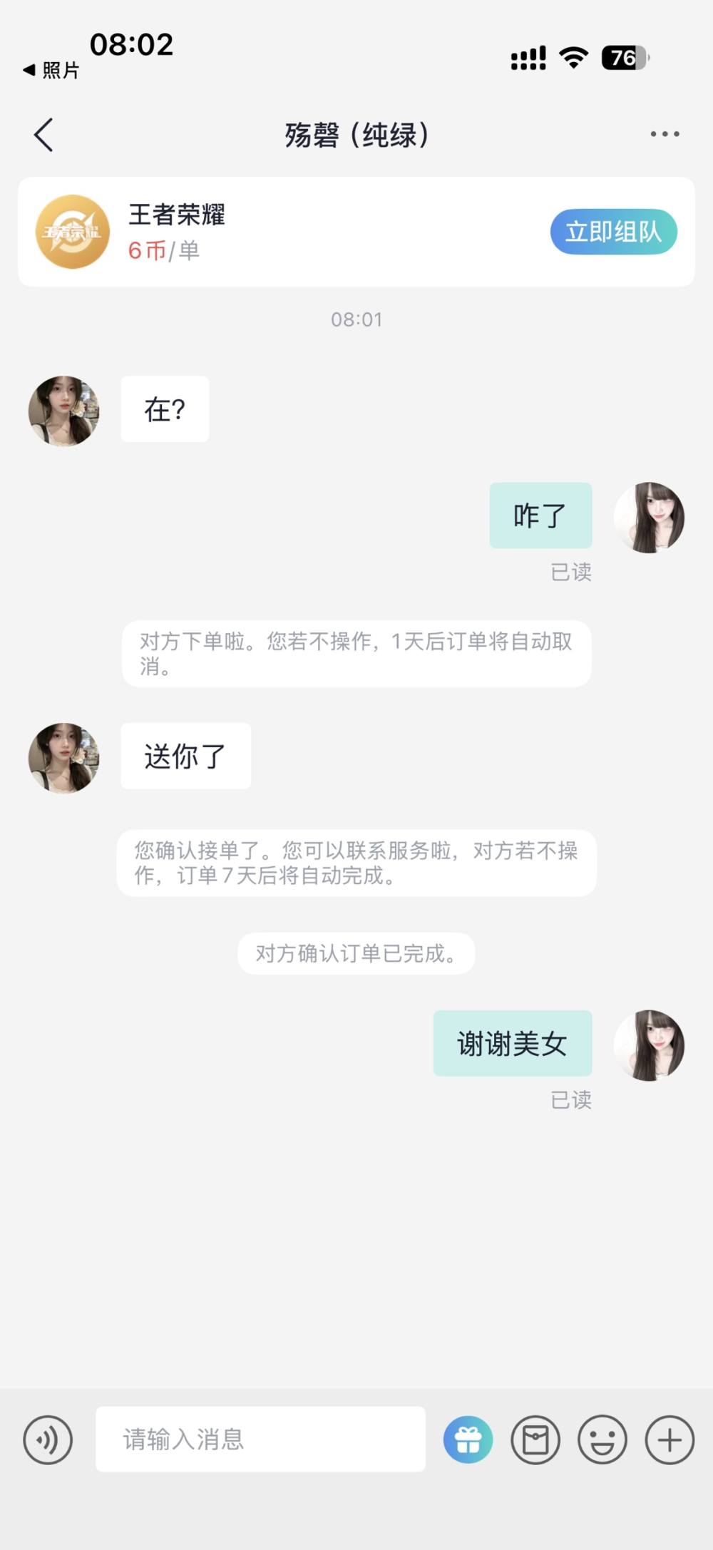 小鱼粉发布的第1张图片