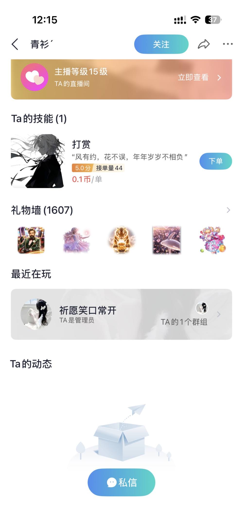 小鱼粉发布的第1张图片