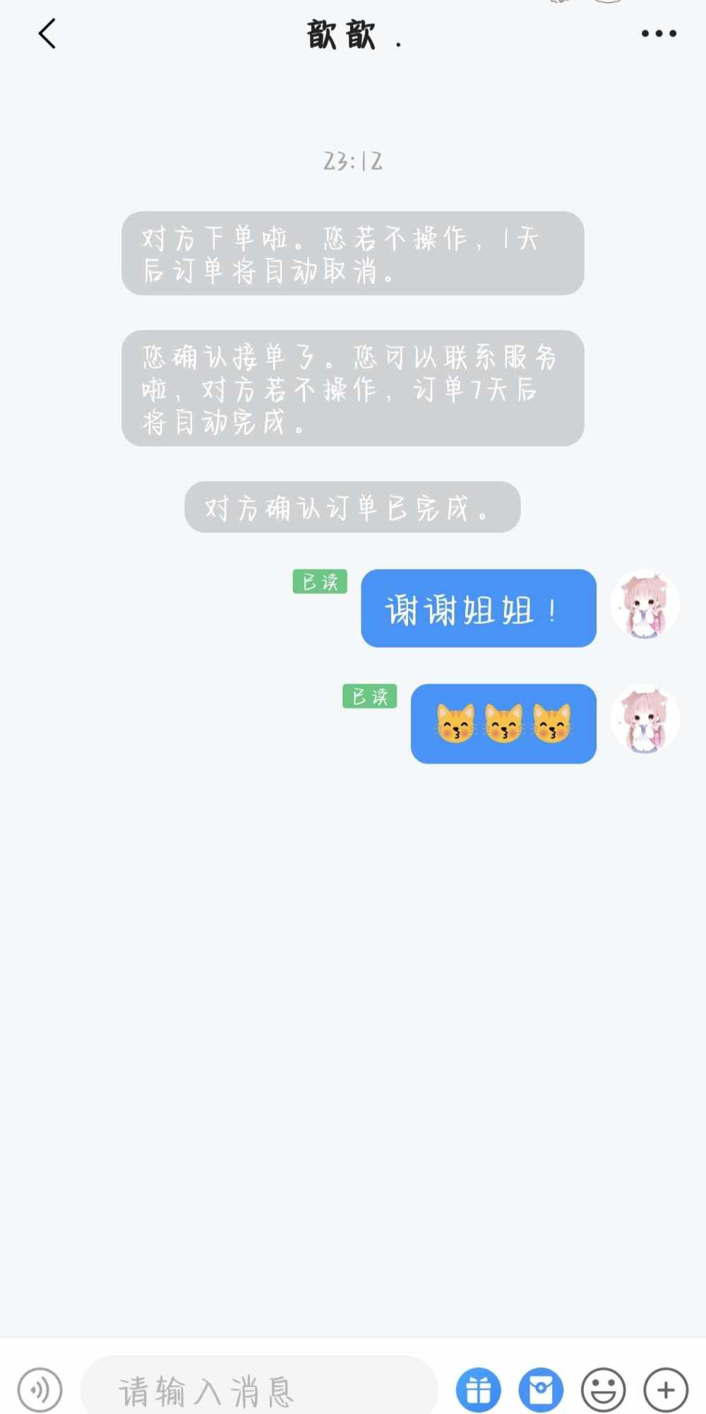 续春漫ღ.发布的第1张图片