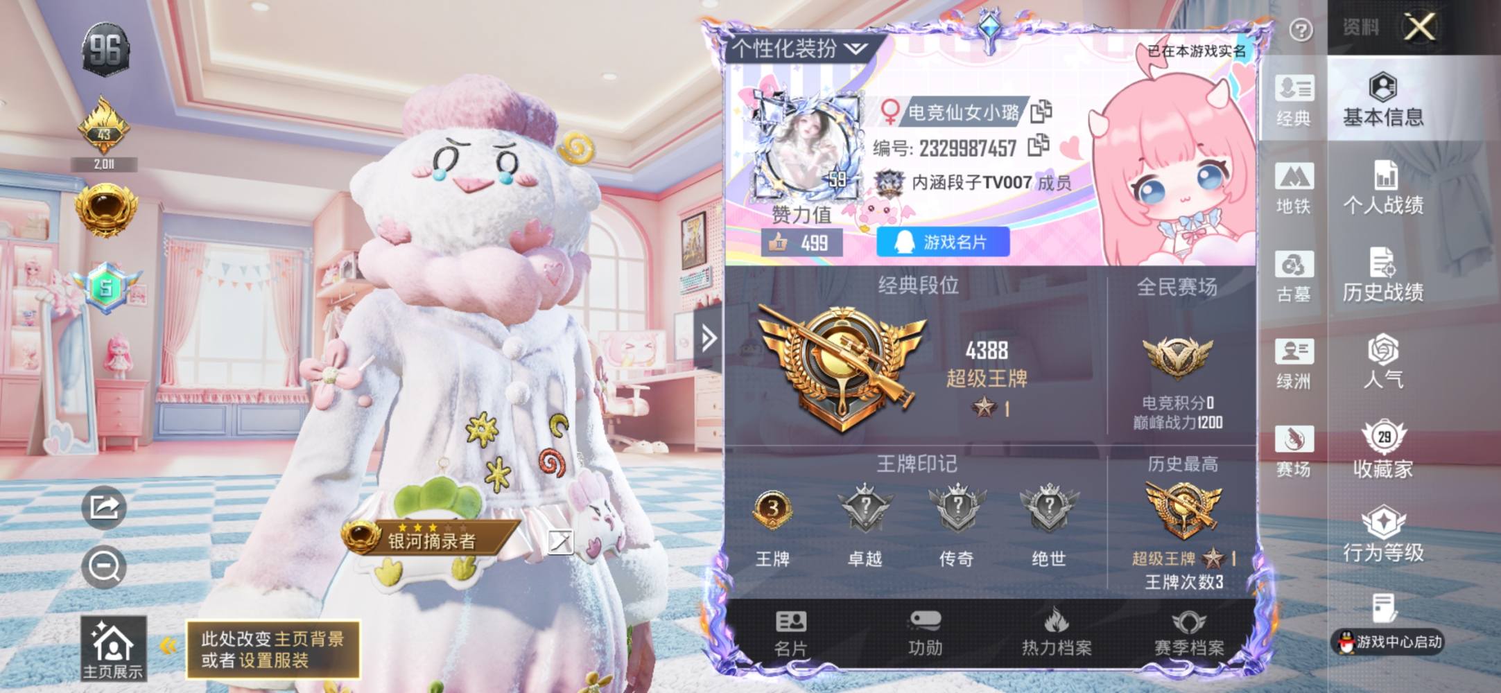 璐璐板发布的第5张图片