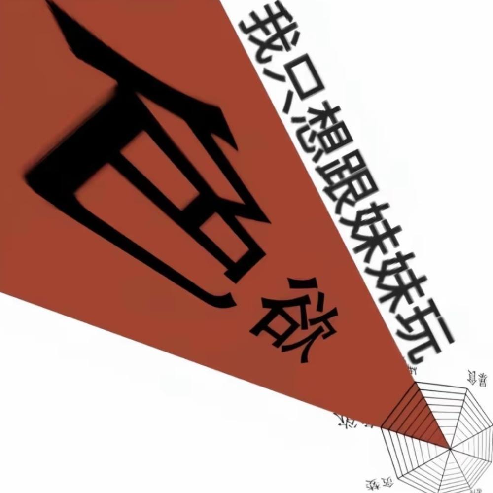 璐璐板发布的第1张图片