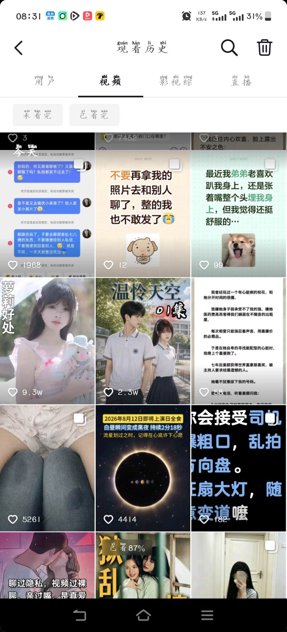 青城倾雨发布的第1张图片