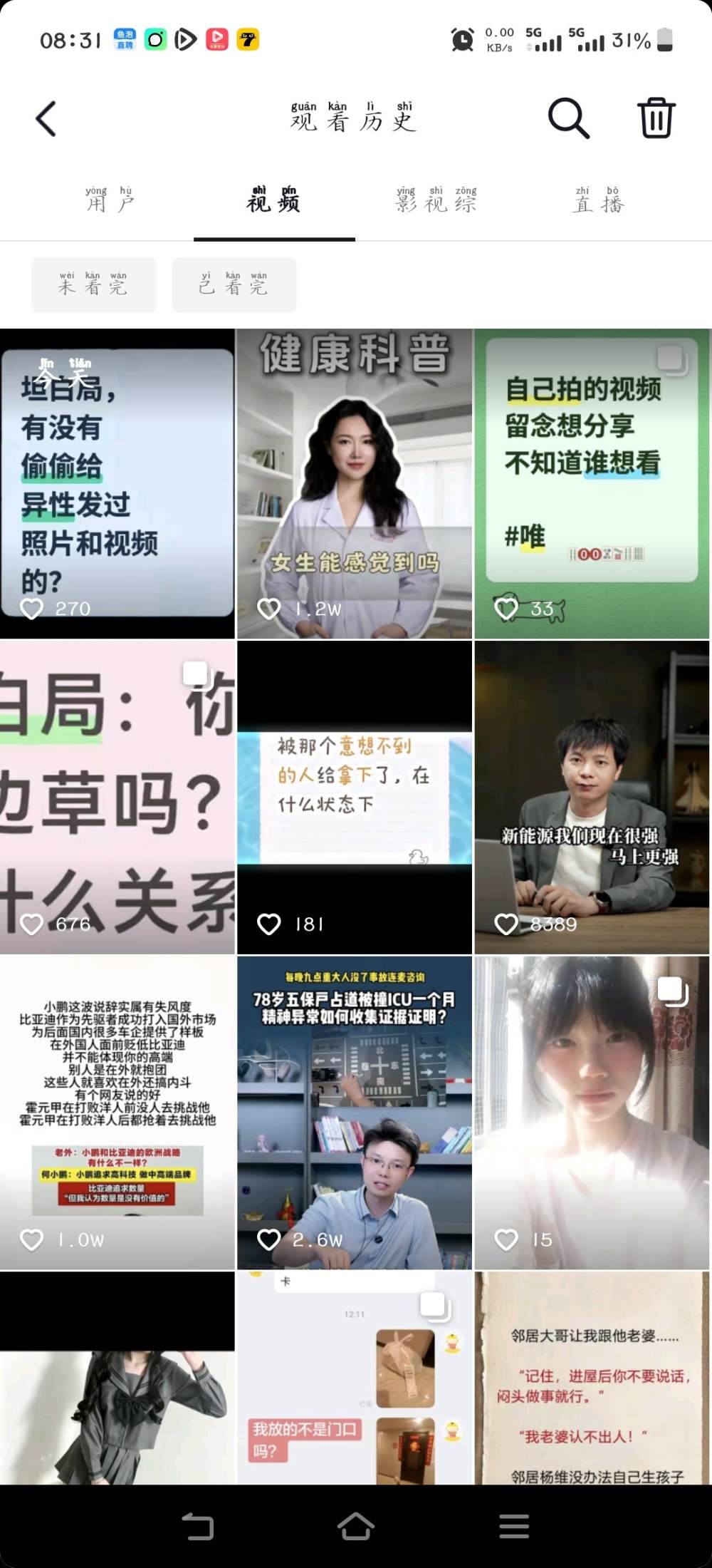 青城倾雨发布的第2张图片