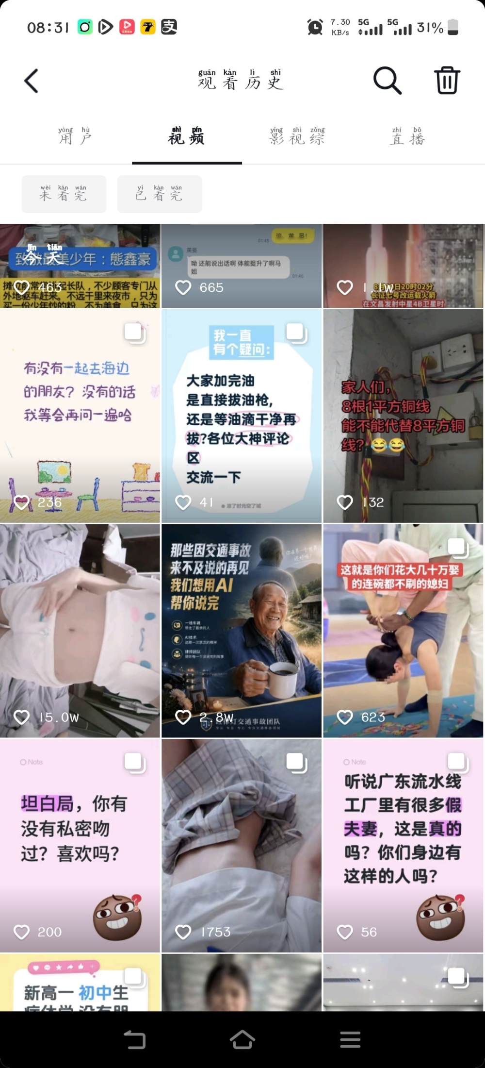 青城倾雨发布的第3张图片
