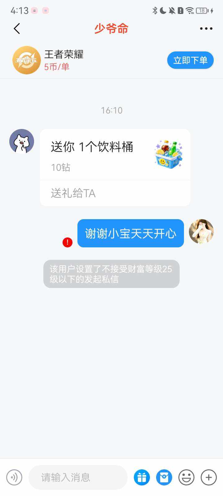 ꉂ莓事哒发布的第1张图片