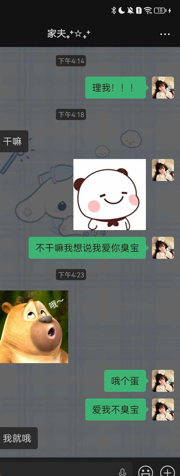 ꉂ莓事哒发布的第1张图片