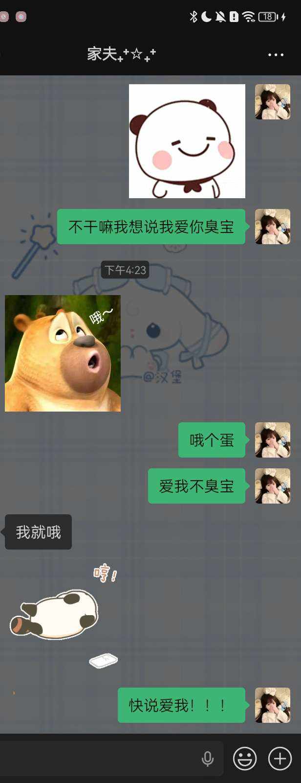 ꉂ莓事哒发布的第2张图片
