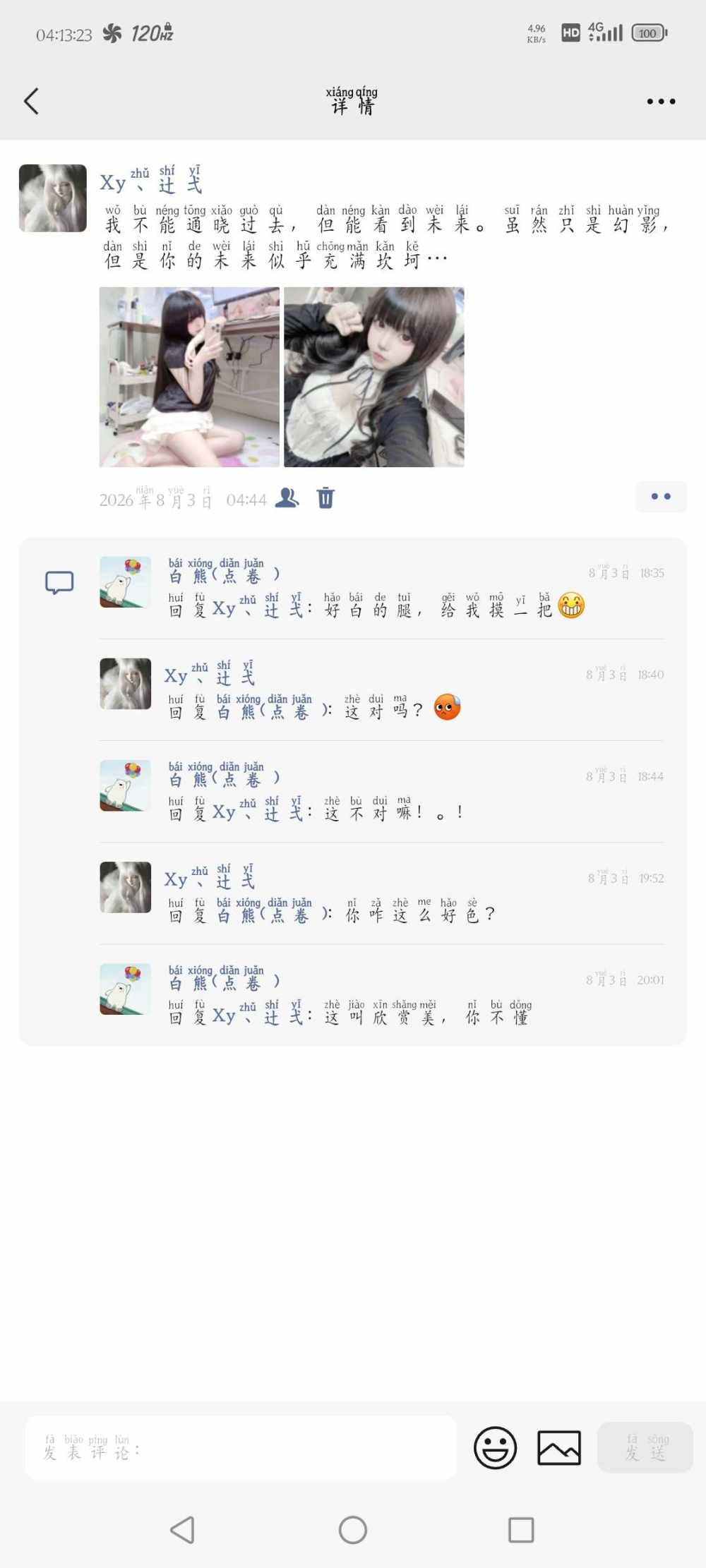 笺梨``发布的第1张图片