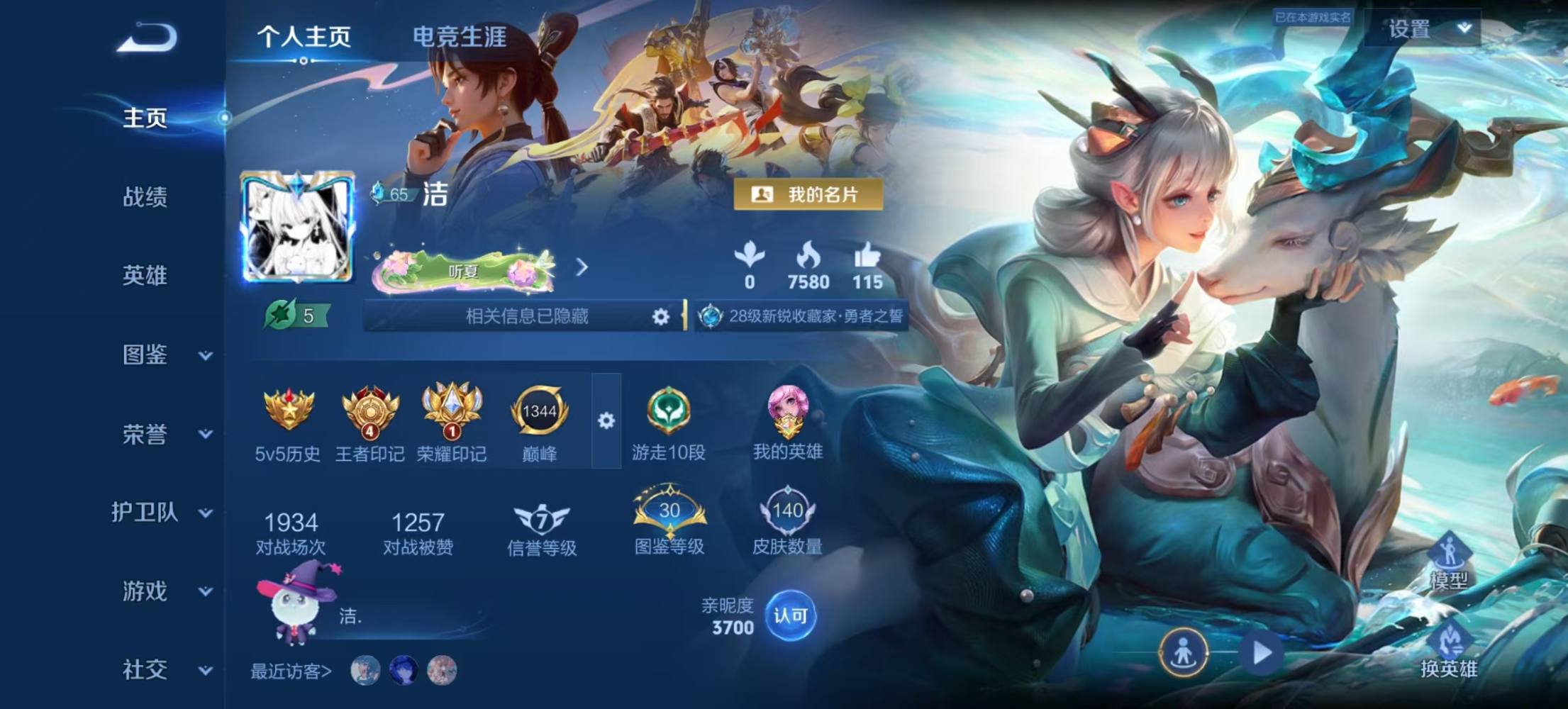 王者荣耀图片1