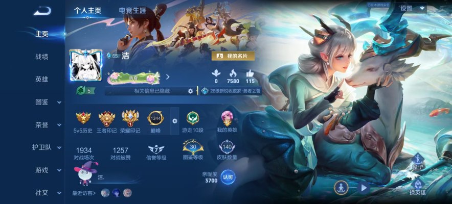 王者荣耀服务图片1